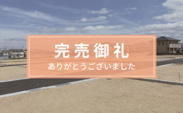 アイタウン下田井