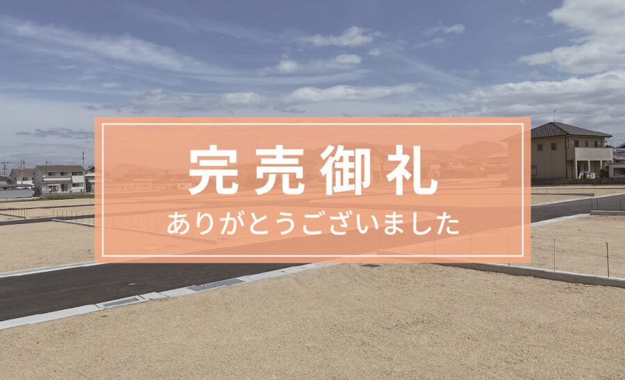 アイタウン下田井