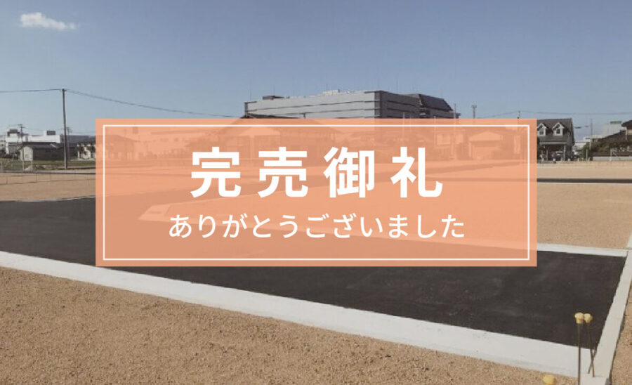 アイタウン六条Ⅰ