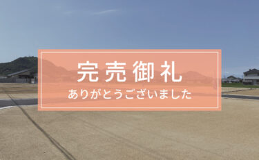 アイタウン川部