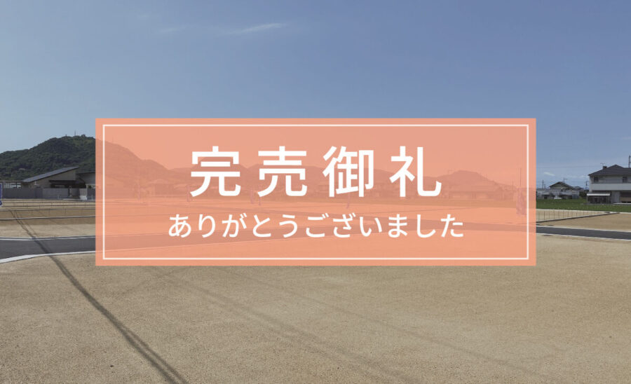 アイタウン川部