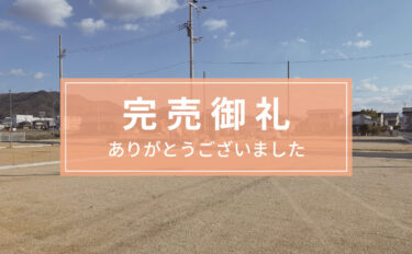 アイタウン新田Ⅱ