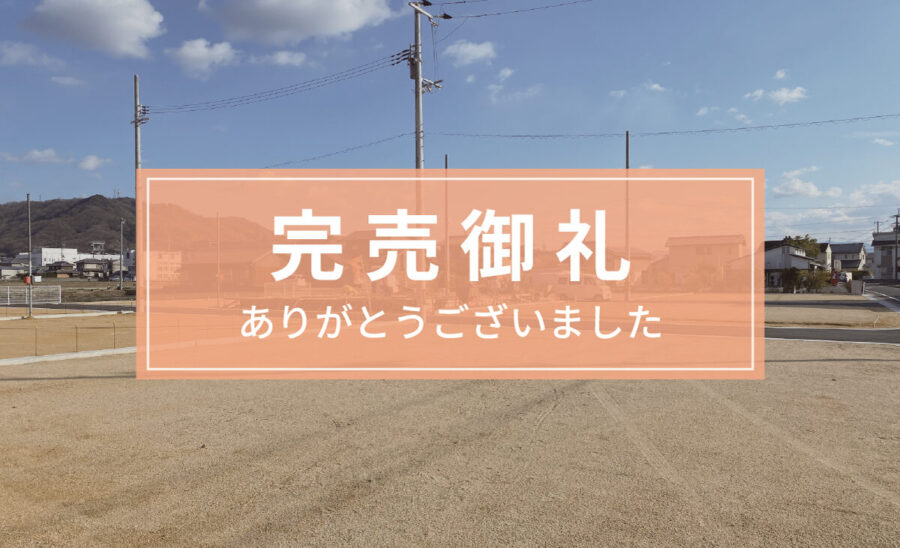 アイタウン新田Ⅱ