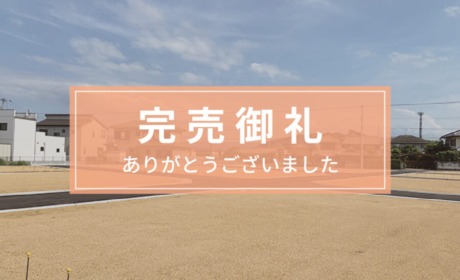 アイタウン林