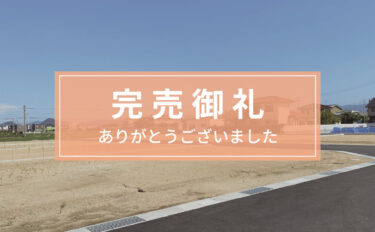 ウエストガーデン西山崎