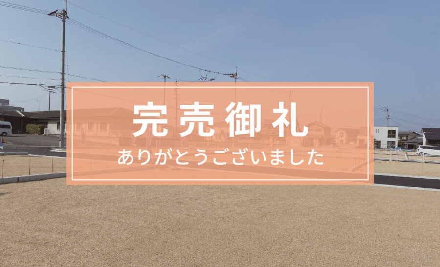 スリーガーデン三谷