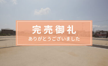 ドリームタウン大野Ⅲ
