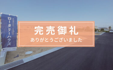 ハピネスガーデン春日Ⅴ
