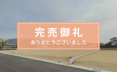 フォレストガーデン林田