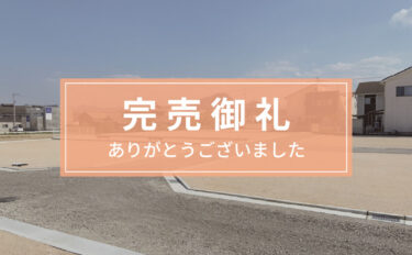 プラスタウン三谷Ⅲ