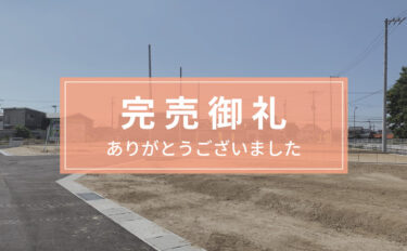 プラスタウン津森