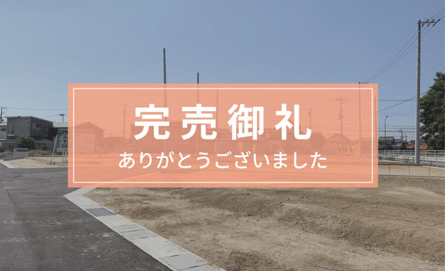 プラスタウン津森