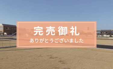 リジエルガーデン下田井Ⅱ