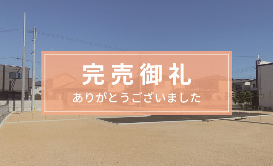 ルーツガーデン元山