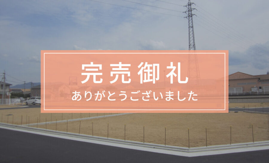ルーツガーデン十川