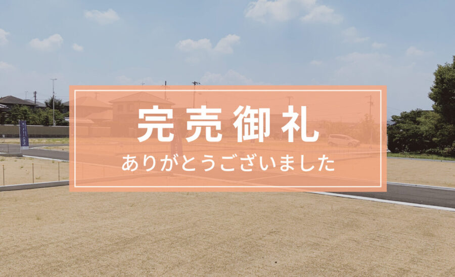 ルーツガーデン檀紙