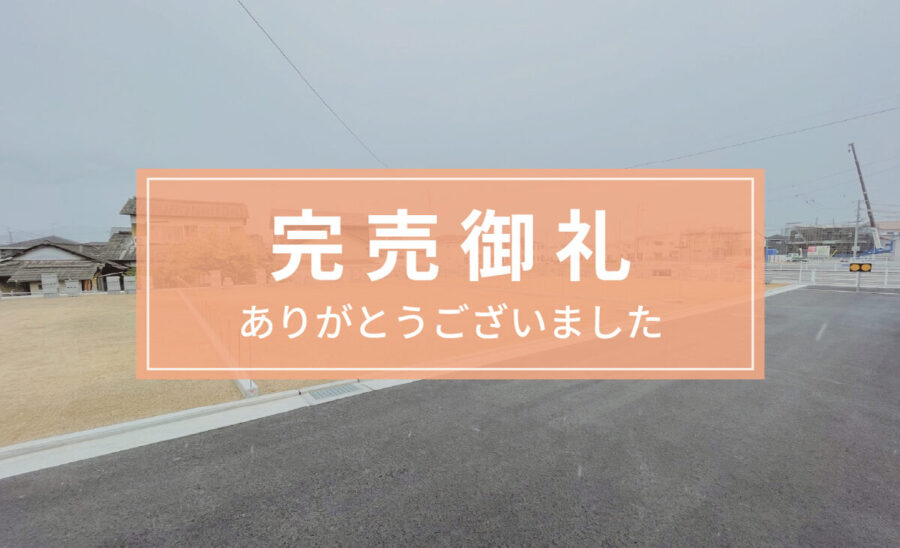 アイタウン綾川