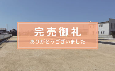 ルーツガーデン土器西