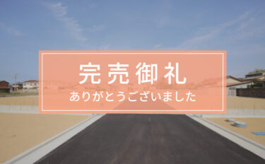 ナチュレ 長尾西