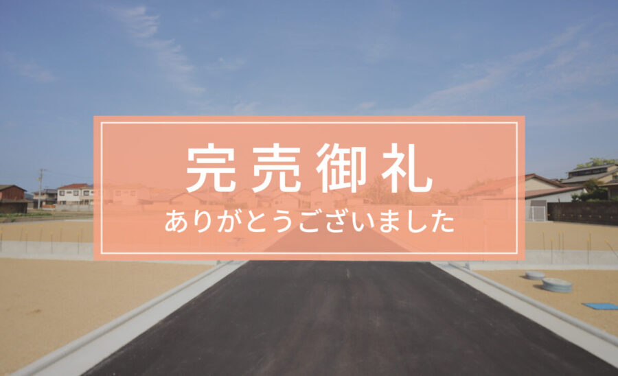 ナチュレ 長尾西