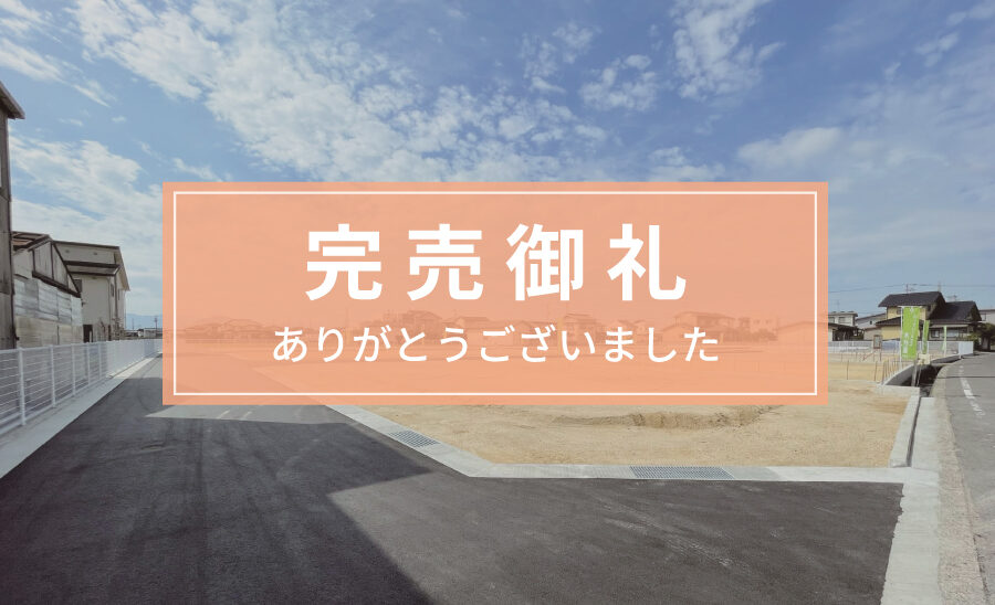 ルーツガーデン下田井