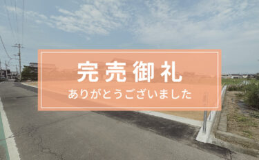 アイタウン氷上