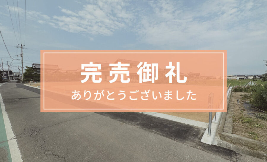 アイタウン氷上