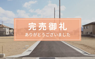 ルーツガーデン大野