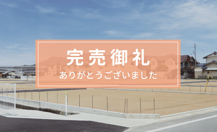 ルーツガーデン下田井Ⅱ