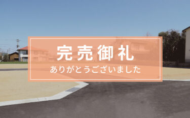 アイタウン多肥Ⅲ