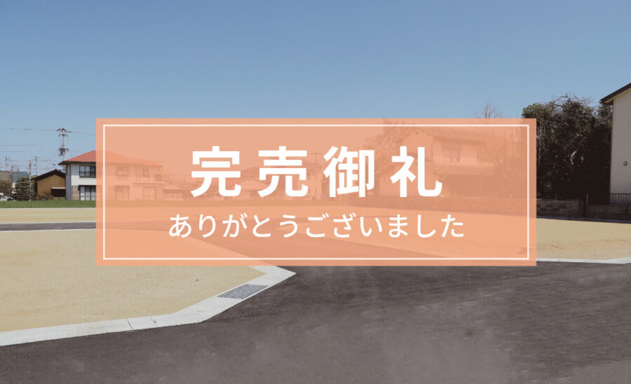 アイタウン多肥Ⅲ