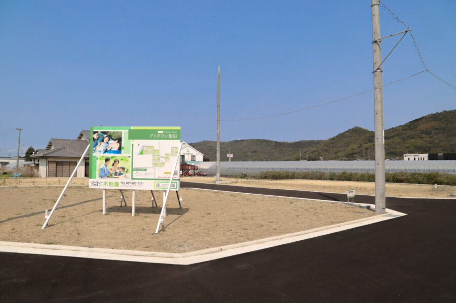 アイタウン飯田