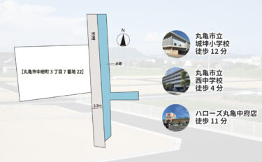 【仲介-売土地】丸亀市中府町3丁目7番地22