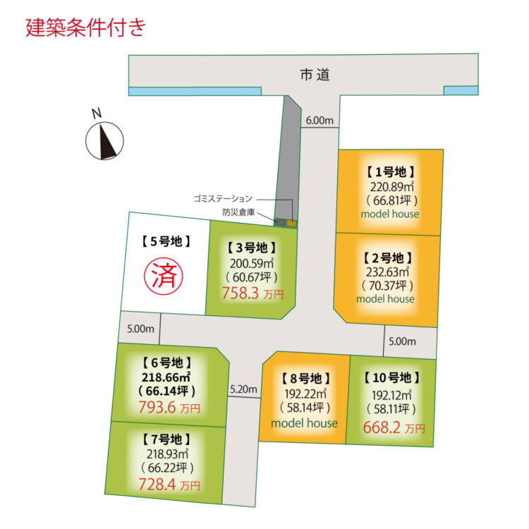 区画図
