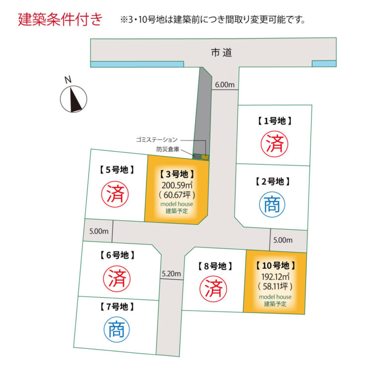 区画図