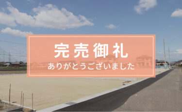 アイタウン十川西