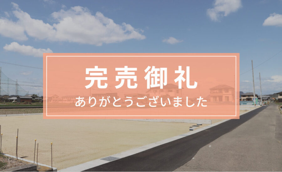 アイタウン十川西