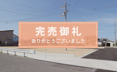 ホールタウン大野
