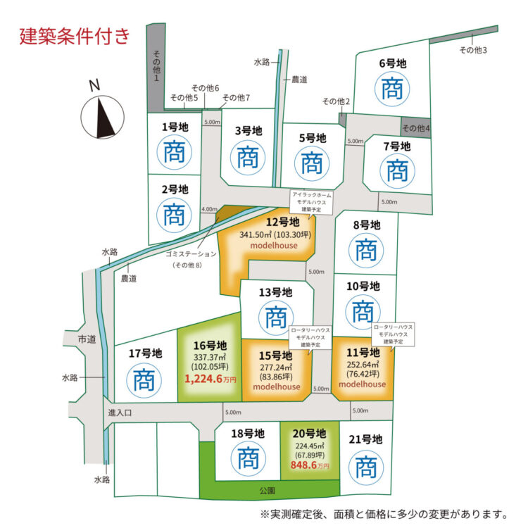 区画図