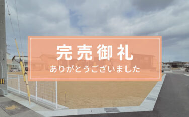 ルーツガーデン上林