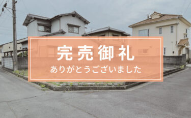 【仲介】香川県高松市東山崎町水田423番10、423番11