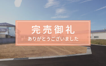 カントリーガーデン新田Ⅴ