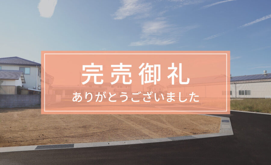 カントリーガーデン新田Ⅴ