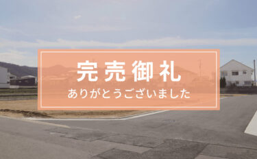 ホールタウン高松