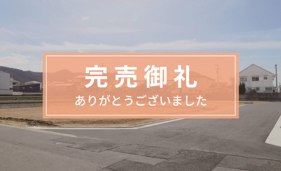 ホールタウン高松