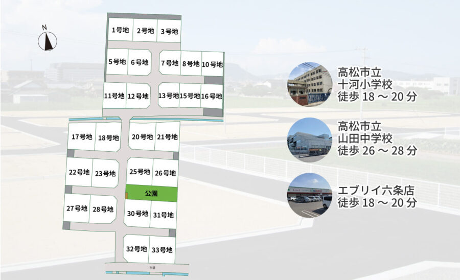 ルーツガーデン小村