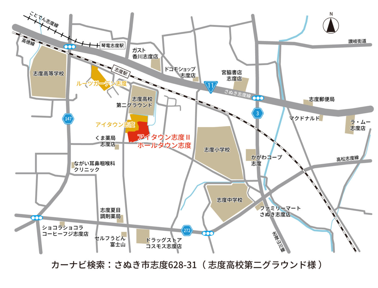 アイタウン志度Ⅱ・ホールタウン志度 地図