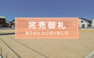 ルーツガーデン春日Ⅱ