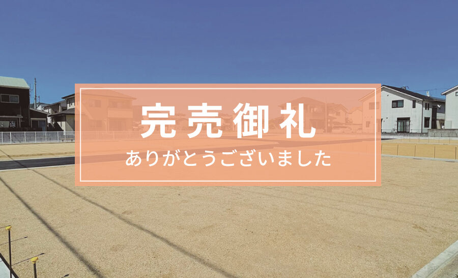 ルーツガーデン春日Ⅱ